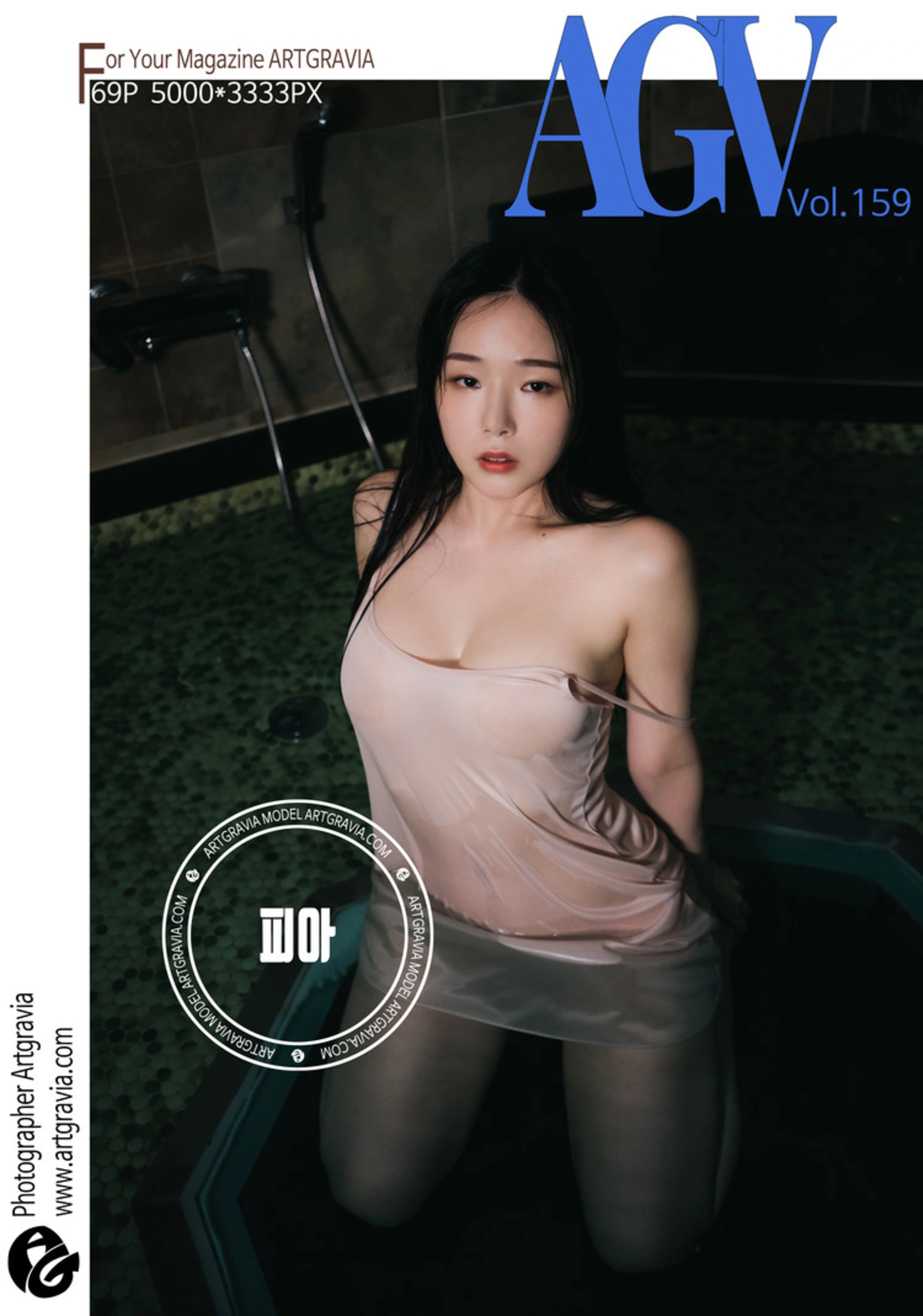 [ARTGRAVIA]VOL.159 PIA 1